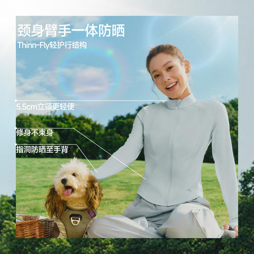 【26春夏新品】蕉下女士凉感防晒衣（修身款、立领）AL819 商品图1