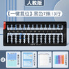 【老师推荐！买就送】小学生算盘 一二年级下册教材同步 幼儿园珠心算 5珠7珠13档计数器 商品缩略图5
