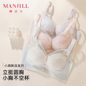 熳洁儿 撞色小胸聚拢文胸轻乳棉中厚杯法式蕾丝立挺饱满26261510