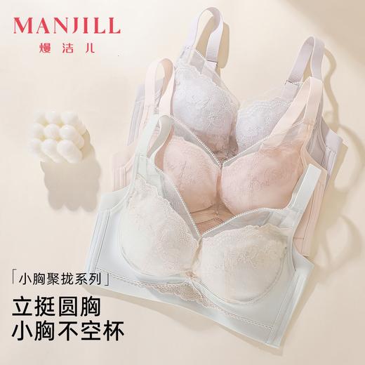 熳洁儿 撞色小胸聚拢文胸轻乳棉中厚杯法式蕾丝立挺饱满26261510 商品图0
