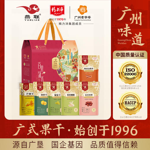 【燕联】百果凝香贺年果干礼盒916克 商品图0