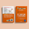 《孩子提问题 大师来回答》（全2册） 商品缩略图10