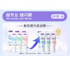 舒客 悠净清新益生菌牙膏120g（清悦鲜果） 商品缩略图1