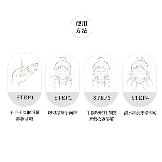 【跨境】日本fru:C维C磨砂清洁卸妆三效合一啫喱洗面奶150g（效期：2027.12.01） 商品图2