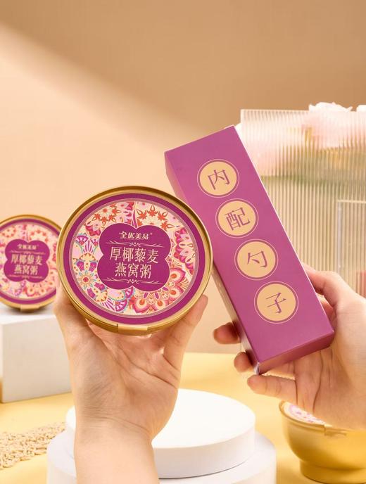 2月11日-2月24日停发！年货节送礼佳品 【滋补养颜 妈妈爱吃的 燕窝 】燕窝粥礼盒 口感细腻微微甜 孩子都爱吃 100+的价格 送出500+的效果 商品图2