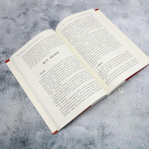 社会组织在第三次分配中的作用:促进共同富裕的浙江经验 商品图4