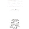 青年发展与中非合作：非洲能动性与全球合作伙伴(中国非洲研究评论总第12辑) 商品缩略图1