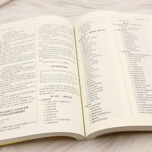 2026年版中华人民共和国民事诉讼法及司法解释全书:含指导案例 商品图4