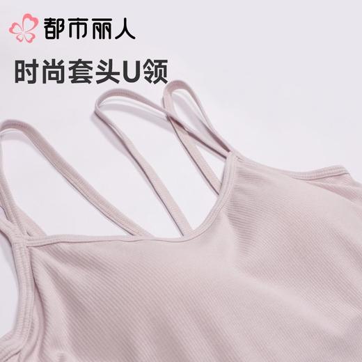 都市丽人背心无罩杯薄锦棉罗纹背心棉质吊带背心有杯垫时尚美搭LVC5A1 商品图4
