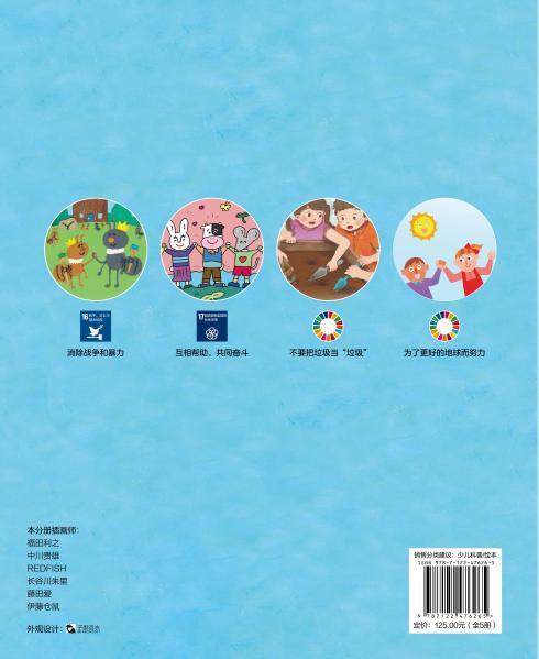 北极熊消失前，孩子要学会的事（全5册） 商品图6