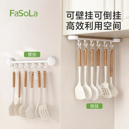 FaSoLa厨房挂钩免打孔置物架挂杆锅铲勺子一排挂架壁挂收纳挂钩 商品图5