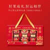 天虹牌 开心好运坚果礼盒 坚果1060g+坚果乳490ml 商品缩略图2