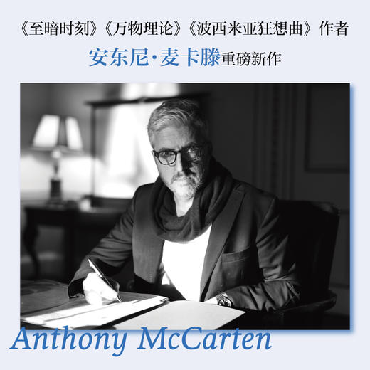 沃伦·巴菲特和比尔·盖茨:改变世界的友谊 商品图2