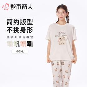 都市丽人睡衣女士睡衣薄家居服32支CVC单面睡衣女士棉质短袖套装短袖七分裤LHC2F5