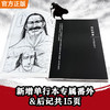 镖人1-13大合集 游侠篇大漠篇刀马 信念越强，力量越强！许先哲 商品缩略图4