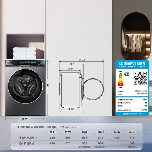 海尔（Haier）洗衣机 XQG100-BD12556 商品图11