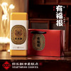 有福报弥勒酥（铁盒）净素糕点芝麻椰蓉桂花270g 商品缩略图2