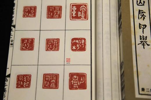 【特惠】《十钟山房印举》（16开线装 全二函十二册 仅印三百部），宣纸线装，作 者：陈介祺 ，西泠印社出版社，2012年一版一印，定价9980，售价：1728 商品图8