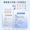 舒客 专研美白酵素牙膏120克（云顶茉莉） 商品缩略图3