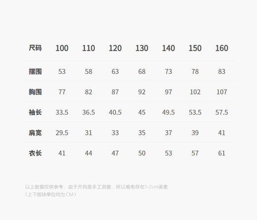 jnby   26年春款  长袖套头毛衫  1Q1311560 商品图2