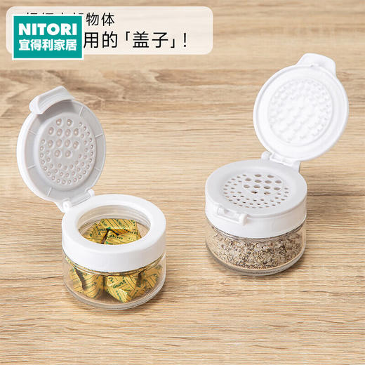 NITORI宜得利家居 厨房家用盐罐糖罐调味料收纳 双盖调味罐 商品图0