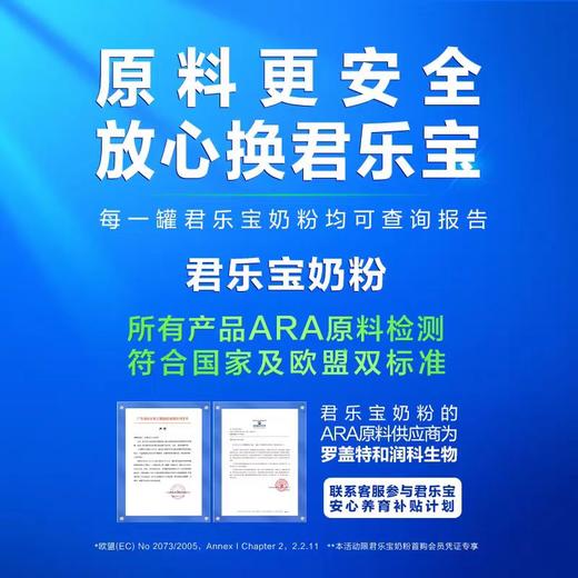 君乐宝小小鲁班诠维爱AII乳铁蛋白4段牛奶粉800g*1罐 商品图3
