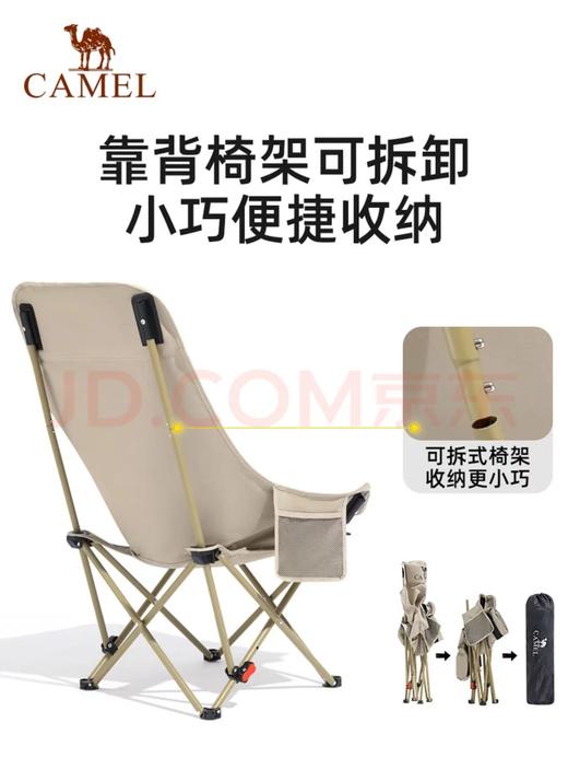 【金皇会员119金币专享】骆驼（CAMEL）户外折叠椅可调节月亮椅椅子沙滩便携凳高靠背椅174CJ42640 商品图4