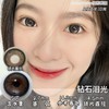 【日抛大直径】大直径美瞳日抛-MIMIPARK-薄荷泪光/浅浅泪光/钻石泪光-14.5mm【0-800度  无525/575】 商品缩略图6