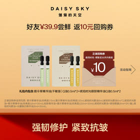 淡化眼周 修护肌肤丨琥珀眼油+翡冷翠面油