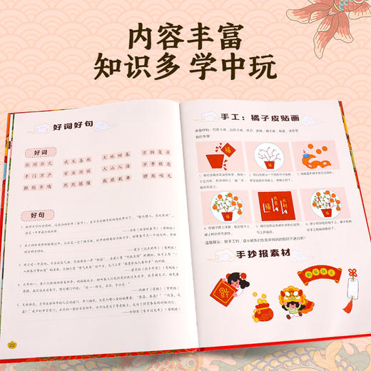 节日里的中国 中国传统节日故事绘本阅读幼儿园老师小班大班中秋节儿童绘本幼儿除夕春节元宵节端午节3-6-8-12岁宝宝亲子共读绘本 商品图3