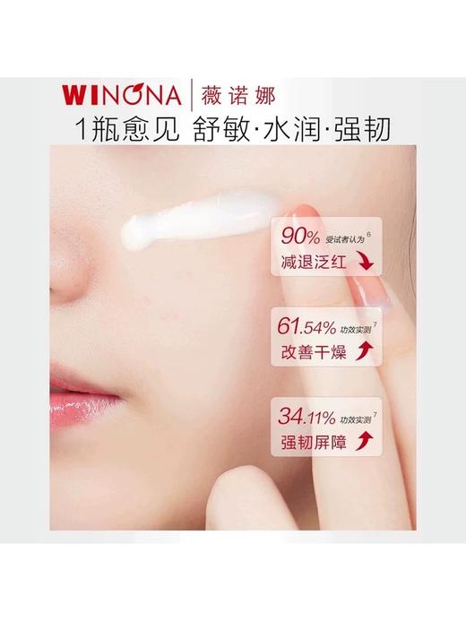 【薇诺娜】明星特护霜2.0 薇诺娜保湿特护霜50g 商品图4