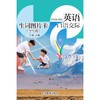英语口语交际 生词图片卡（学生用）二年级下册【全国新教材】 商品缩略图0