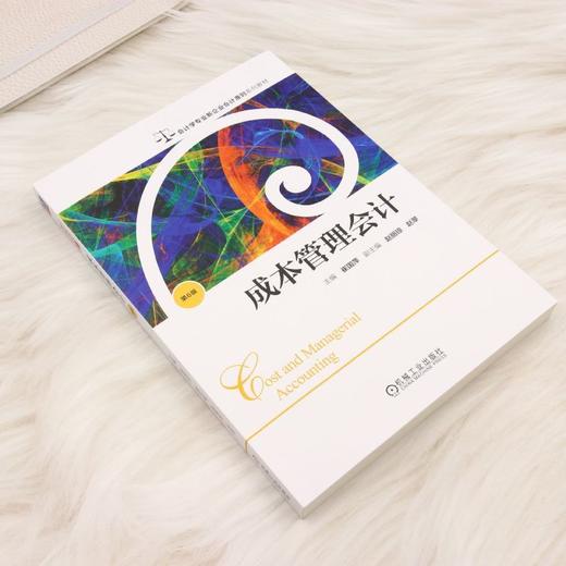 成本管理会计 第6版 商品图1
