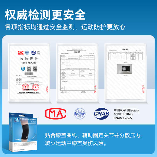 LP1636CK儿童半月板护膝跑步篮球排球针织加压防护透气保暖护具 商品图4