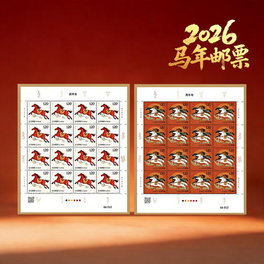 2026马年生肖邮票 商品图5