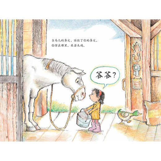 “因为爱你”系列（全3册）：《因为爸爸爱你》《因为妈妈爱你》《因为爷爷奶奶爱你》 商品图11