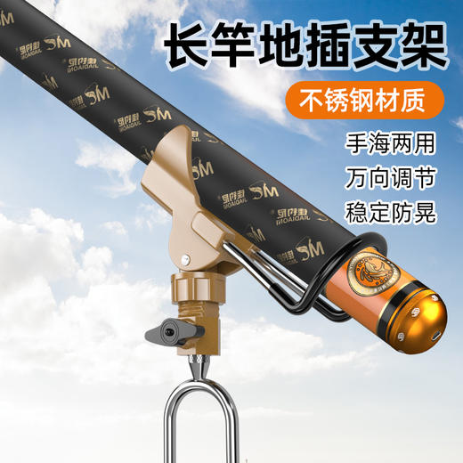 佳钓尼万向支架架杆必备插的款架竿更稳固 商品图1