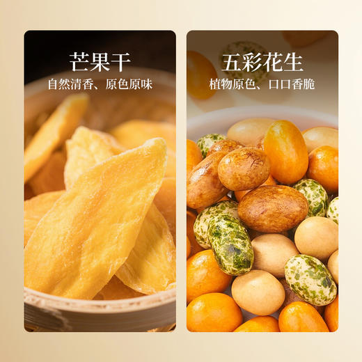 【皇上皇/燕联】广东手信贺年坚果礼盒1.039kg 商品图5