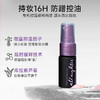 【保税仓】URBANDECAY衰败城市定妆喷雾15ML效期到26.9月 商品缩略图1