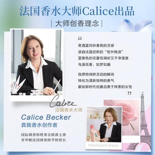 立白大师香氛天然洗衣液（奇遇蓝风铃）500克 商品图3