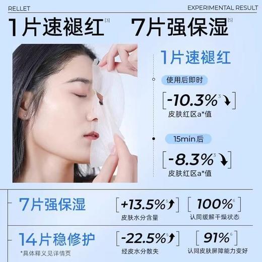 颐莲玻尿酸水光肌修护面膜 10D高保湿舒缓小耳朵分体面膜 商品图6