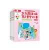 北极熊消失前，孩子要学会的事（全5册） 商品缩略图5