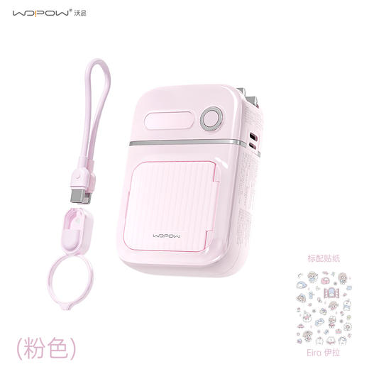 国家3C认证！【出行必备丨沃品充电器/充电宝系列】国家3C认证安心快充， 符合航空运输标准，飞机高铁畅通无阻，多款可选， 兼容多种机型，通勤差旅， 实现充电自由 商品图5