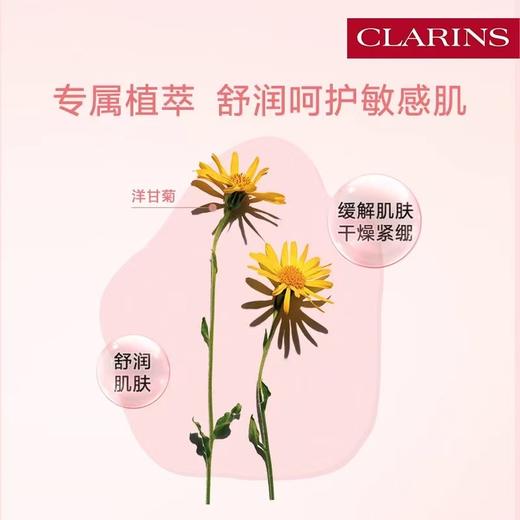 娇韵诗 二代新版 舒缓小粉水 橙水(200/400ml） 商品图1