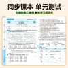 2026春学霸提优大试卷小学语文数学英语一二三四五六年级下册人教版单元月考期中期末卷同步测试卷练习册 商品缩略图1