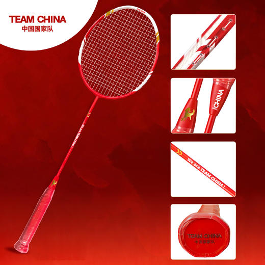 马到成功系列羽毛球拍（尊享版） 商品图3