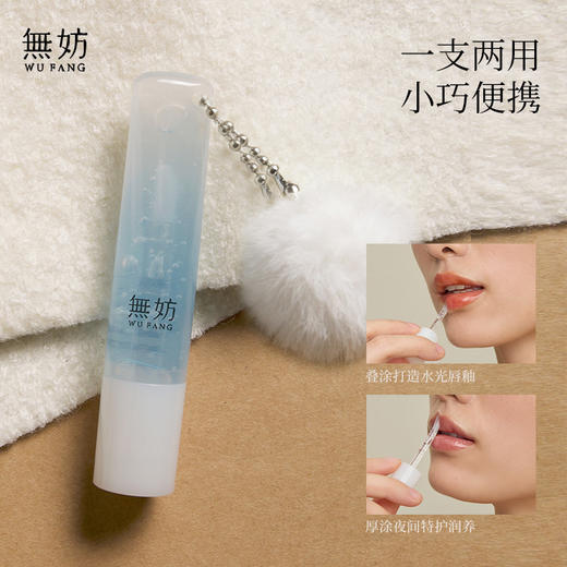无妨特护液体唇膜 滋润唇敏可用淡化唇纹 修敏唇油 商品图4