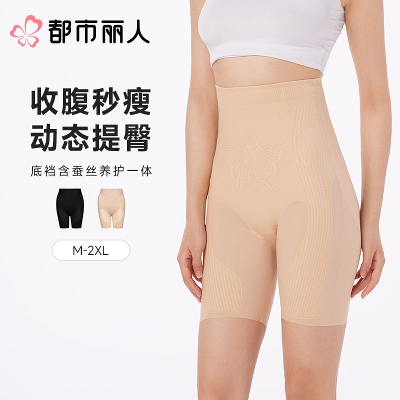 都市丽人打底裤安全裤防走光薄超薄冰丝打底裤三分裤收腹提臀LLC1C3