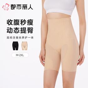 都市丽人打底裤安全裤防走光薄超薄冰丝打底裤三分裤收腹提臀LLC1C3