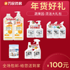 蔬果园-年底清洁大套装！ 商品缩略图0